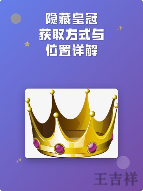 皇冠下载链接获取方式与安装说明